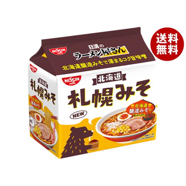 日清食品 日清のラーメン屋さん 札幌みそ 5食パック×6個入｜ 送料無料