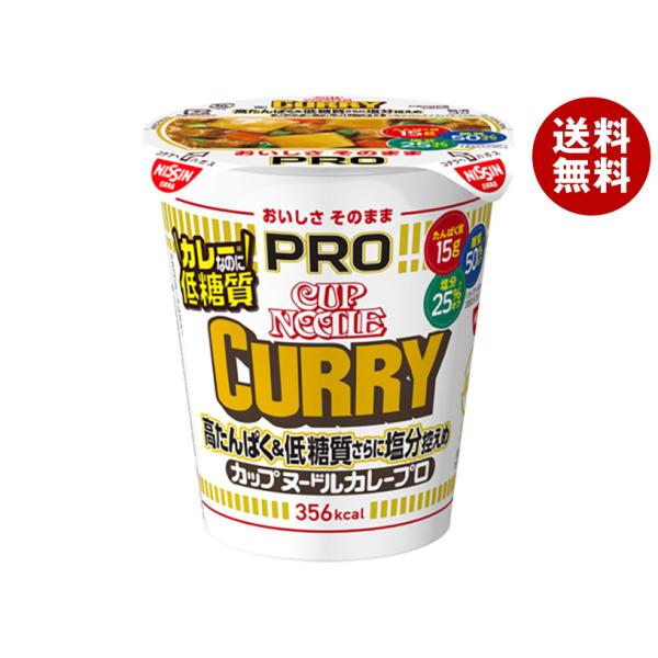 日清食品 カップヌードルPRO 高たんぱく&amp;低糖質さらに塩分控えめ カレー 85g×12個入｜ 送料...