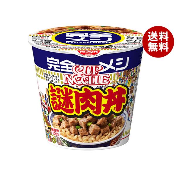 日清食品 完全メシ 謎肉丼 113g×6個入×(2ケース)｜ 送料無料