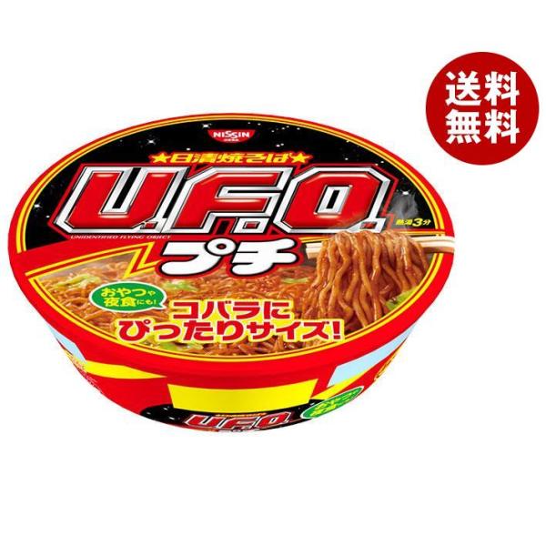 日清食品 日清焼そばプチ U.F.O 63g×12個入｜ 送料無料 インスタント食品 焼そば ユーフ...