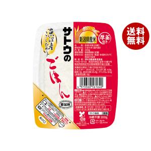 ●7%引あり48食×200g●新潟県産コシヒカリ●サトウのごはん 新潟県産コシヒカリ 200g - サトウ食品
