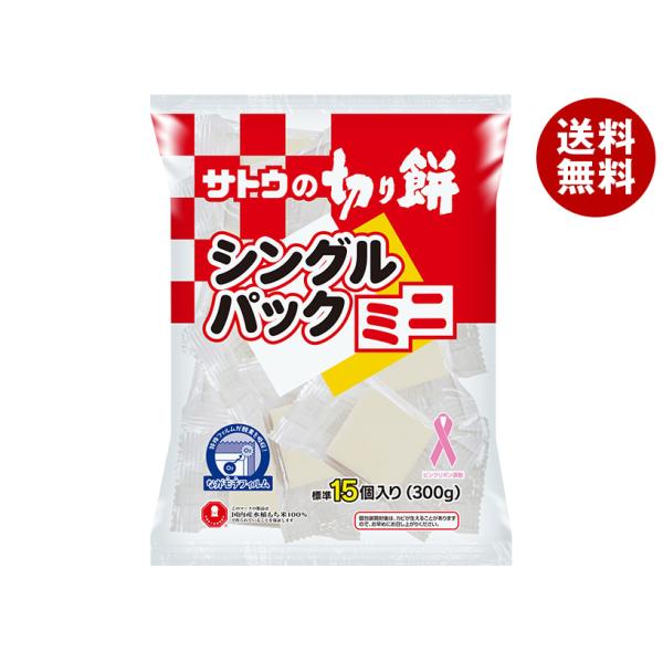 サトウ食品 サトウの切り餅 シングルパックミニ 300g×12袋入×(2ケース)｜ 送料無料