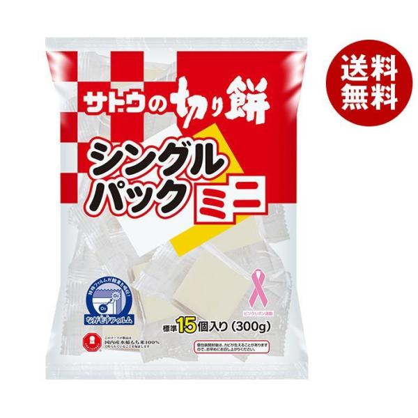 サトウ食品 サトウの切り餅 シングルパックミニ 300g×12袋入｜ 送料無料