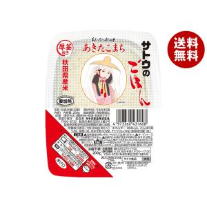 サトウのごはん サトウ食品 宮城県産ひとめぼれ 5食パック (200g×5食