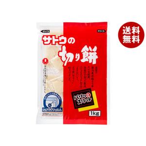 サトウ食品 サトウの切り餅 パリッとスリット 1kg×10袋入｜ 送料無料