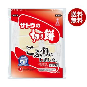 サトウ食品 サトウの切り餅 こぶりにしました。 280g×20個入｜ 送料無料