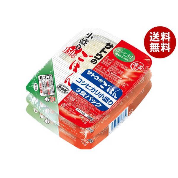 サトウ食品 サトウのごはん コシヒカリ 小盛り 3食パック (150g×3食)×12個入×(2ケース...