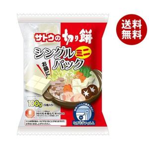 サトウ食品 サトウの切り餅 シングルパック ミニ 100g×20袋入｜ 送料無料 一般食品 餅 モチ