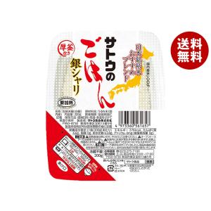 サトウのごはん サトウ食品 銀シャリ 200g 5食パック 4個セット