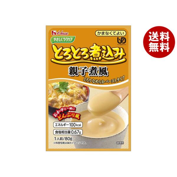 ハウス食品 やさしくラクケア とろとろ煮込み親子煮風 80g×40個入×(2ケース)｜ 送料無料