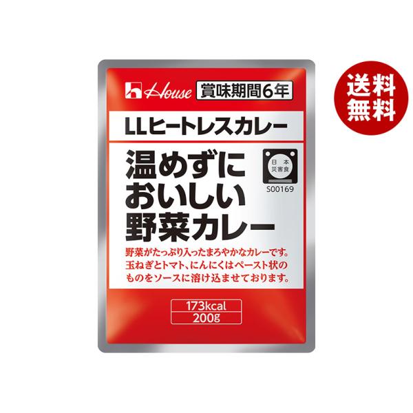 ハウス食品 LLヒートレスカレー 温めずにおいしい野菜カレー 200g×30袋入×(2ケース)｜ 送...