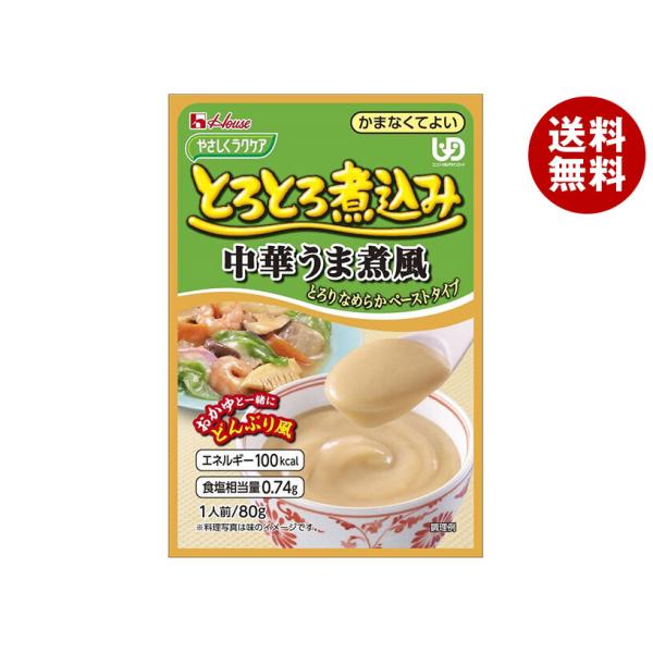 ハウス食品 やさしくラクケア とろとろ煮込み中華うま煮風 80g×40個入｜ 送料無料