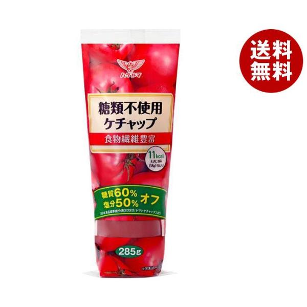 ハグルマ 糖類不使用ケチャップ 285g×20本入｜ 送料無料