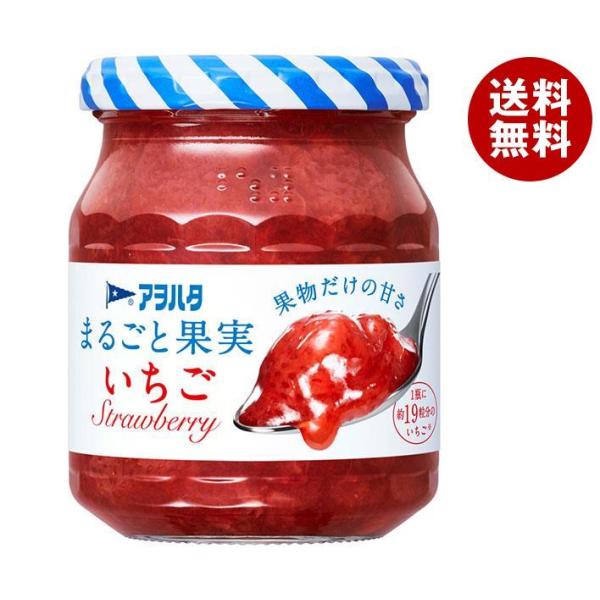 アヲハタ まるごと果実 いちご 255g瓶×6個入｜ 送料無料