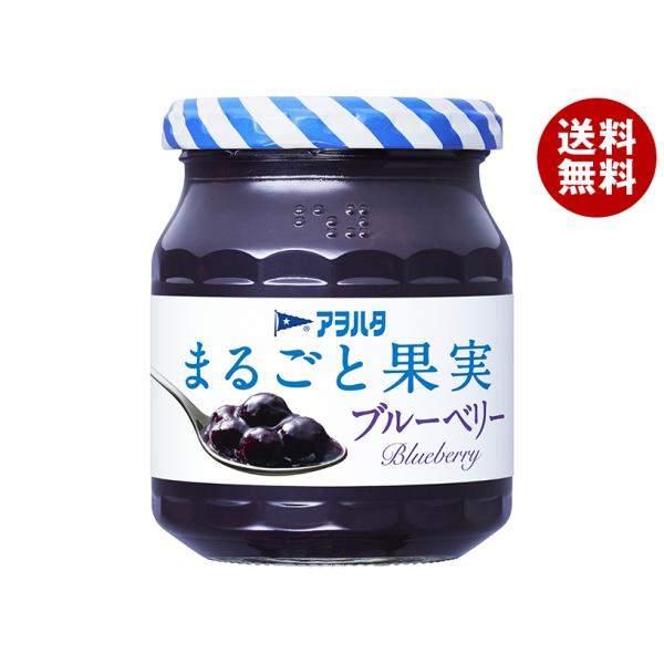 アヲハタ まるごと果実 ブルーベリー 250g瓶×6個入×(2ケース)｜ 送料無料
