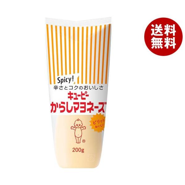 キューピー からしマヨネーズ 200g×15袋入×(2ケース)｜ 送料無料 調味料 食品 マヨネーズ