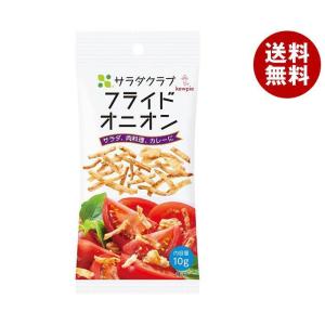 キューピー サラダクラブ フライドオニオン 10g×12袋入｜ 送料無料 一般食品 トッピング 乾燥品 乾物｜misonoya