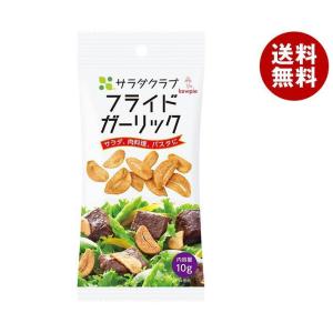 キューピー サラダクラブ フライドガーリック 10g×12袋入｜ 送料無料 一般食品 トッピング 乾燥品 乾物 にんにく｜misonoya