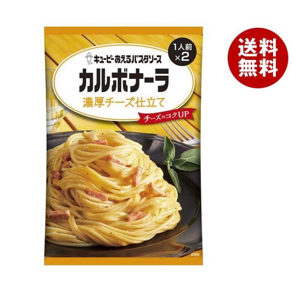 キューピー あえるパスタソース カルボナーラ 濃厚チーズ仕立て (70g×2袋)×6袋入×(2ケース...