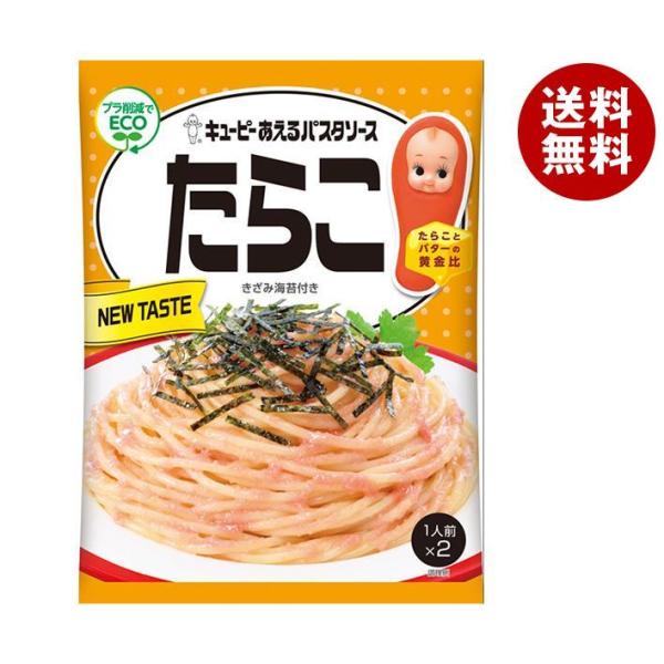 キューピー あえるパスタソース たらこ (23g×2袋)×12袋入×(2ケース)｜ 送料無料