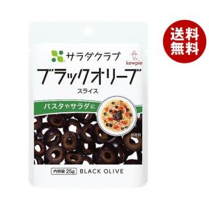 キューピー サラダクラブ ブラックオリーブ(スライス) 25g×10袋入｜ 送料無料｜misonoya