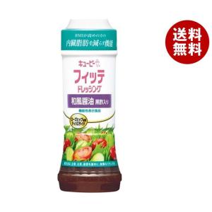 キューピー フィッテドレッシング 和風醤油黒酢入り 【機能性表示食品】 210mlペットボトル×12本入×(2ケース)｜ 送料無料 調味料 ドレッシング 機能性表示食品｜misonoya