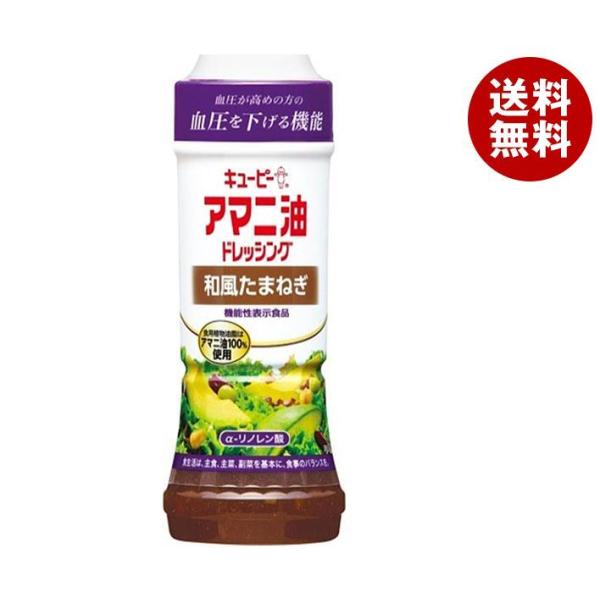 キューピー アマニ油ドレッシング 和風たまねぎ 【機能性表示食品】 210mlペットボトル×12本入...