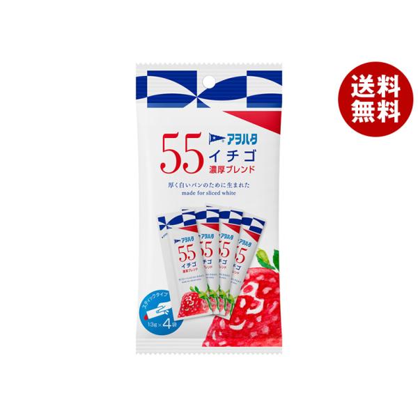 アヲハタ 55 イチゴ さわやかブレンド 13g×4袋×12個入｜ 送料無料