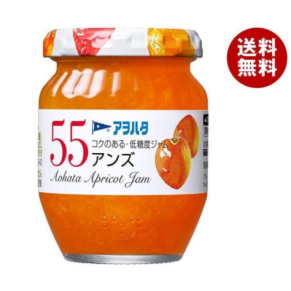 アヲハタ 55 アンズ 150g瓶×12個入｜ 送料無料