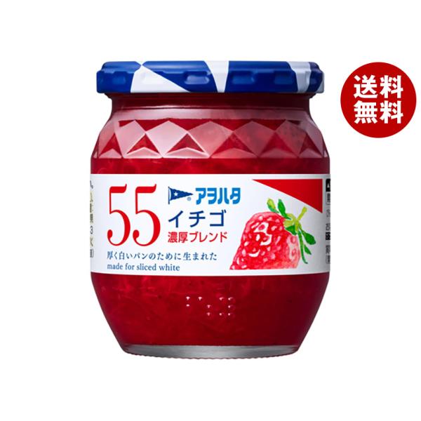 アヲハタ 55 イチゴ さわやかブレンド 250g瓶×6個入×(2ケース)｜ 送料無料