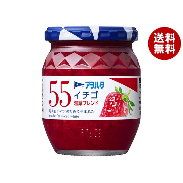 アヲハタ 55 イチゴ 濃厚ブレンド 250g瓶×6個入｜ 送料無料