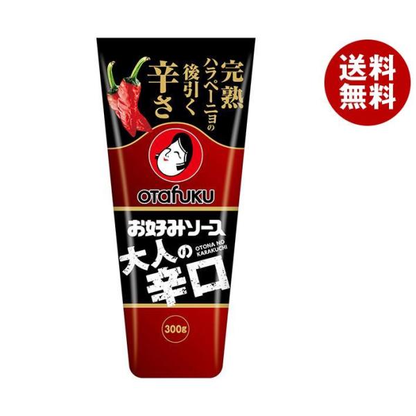 オタフク お好みソース 大人の辛口 300g×12本入×(2ケース)｜ 送料無料