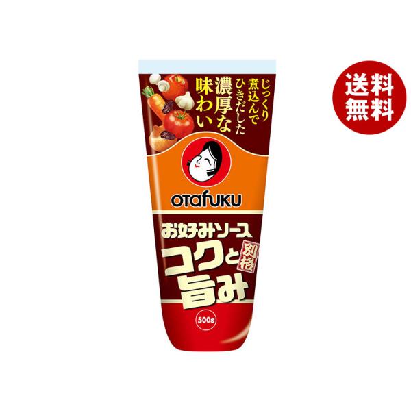 オタフク コクと旨みのお好みソース 500g×12本入｜ 送料無料