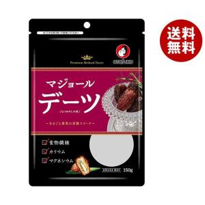 オタフク デーツ なつめやしの実 150g×10袋入｜ 送料無料｜misonoya