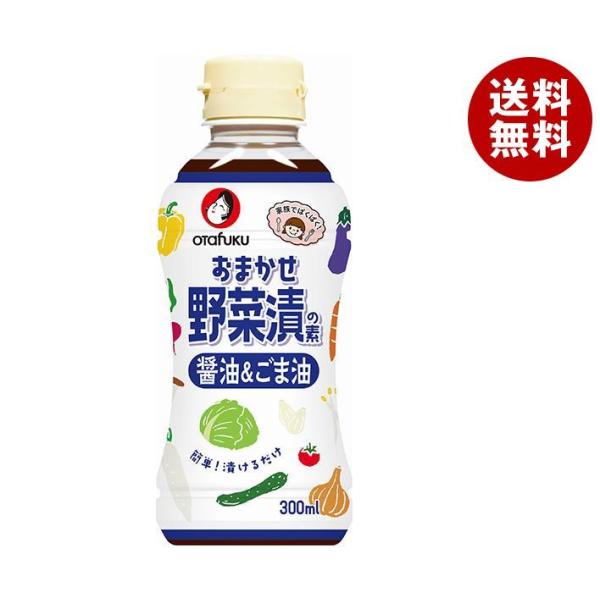 オタフク おまかせ野菜漬の素 醤油&amp;ごま油 300ml×12本入｜ 送料無料 ゴマ油 油 調理油 ご...