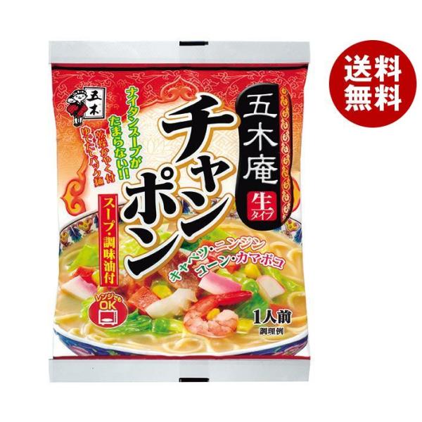 五木食品 五木庵チャンポン 生タイプ 170g×20個入｜ 送料無料