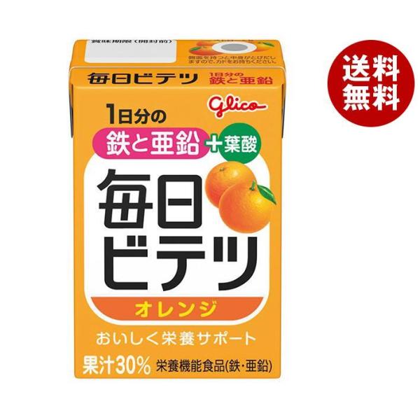 江崎グリコ 毎日ビテツ オレンジ 100ml紙パック×15本入×(2ケース)｜ 送料無料