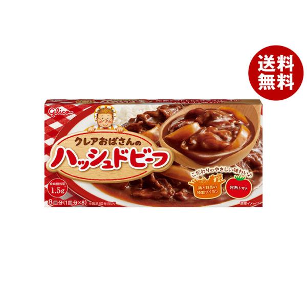 江崎グリコ クレアおばさんのハッシュドビーフ 140g×10個入｜ 送料無料