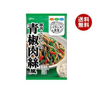 江崎グリコ バランス食堂 豚肉とピーマンの青椒肉絲風の素 66g×10袋入×(2ケース)｜ 送料無料｜misonoya