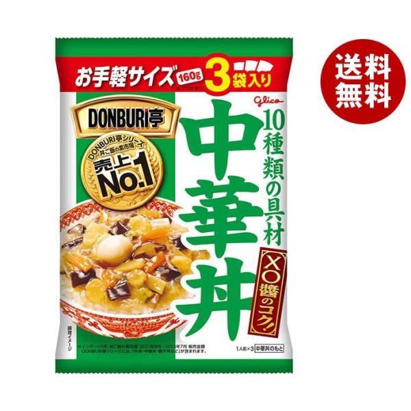 江崎グリコ DONBURI亭 3食パック 中華丼 160g×3×10個入×(2ケース)｜ 送料無料