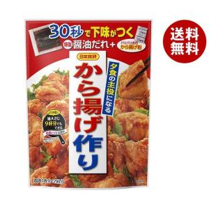 日本食研 夕食の主役になるから揚げ作り 128g×40袋入｜ 送料無料 調味料 唐揚げ粉 からあげ粉｜misonoya