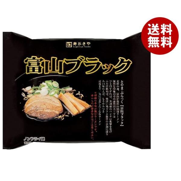 寿がきや 即席 富山ブラックラーメン 120g×12袋入×(2ケース)｜ 送料無料 一般食品 インス...