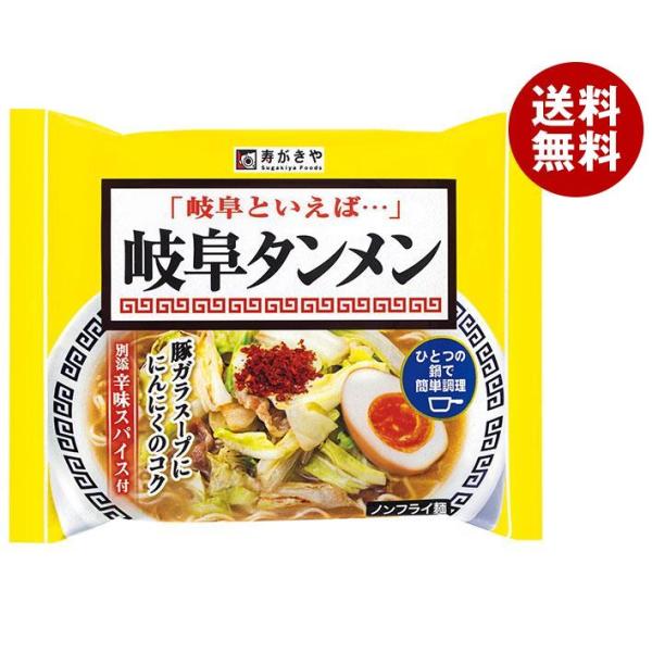 寿がきや 即席岐阜タンメン 126g×12袋入｜ 送料無料 一般食品 インスタント食品 即席麺 ラー...