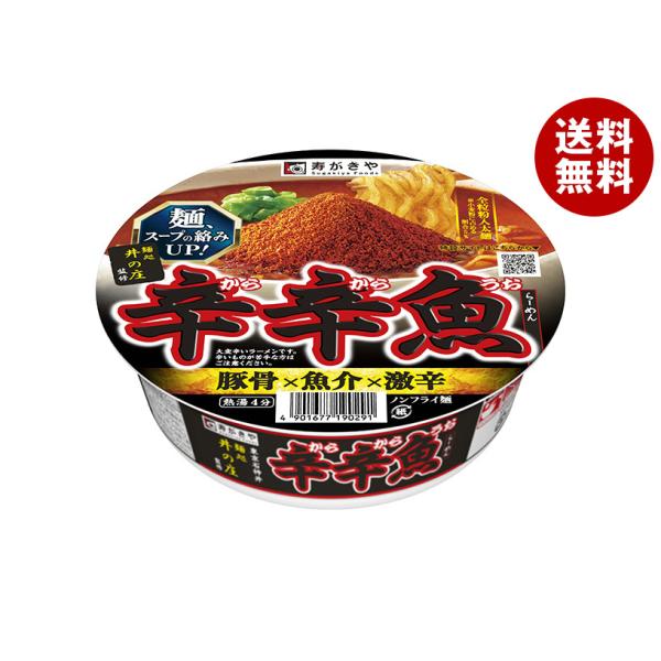 寿がきや 麺処井の庄監修 辛辛魚らーめん 136g×12個入×(2ケース)｜ 送料無料