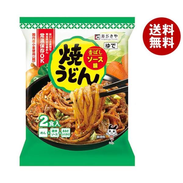 寿がきや 焼うどん ソース味 2食入 450g×10袋入｜ 送料無料 インスタント食品 うどん