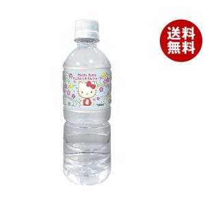 テーブルマーク ハローキティ ナチュラルミネラルウォーター 550mlペットボトル×24本入｜ 送料無料 天然水 ミネラルウォーター 水 キティちゃん PET