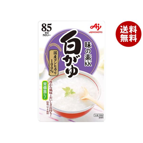 味の素 味の素KKおかゆ 白がゆ 250gパウチ×27(9×3)袋入×(2ケース)｜ 送料無料 一般...