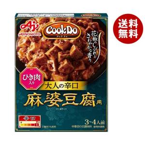 味の素 CookDo(クックドゥ) ひき肉入り麻婆豆腐用 大人の辛口 120g×10個入｜ 送料無料｜misonoya