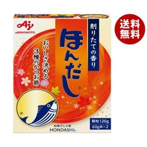 味の素 ほんだし 120g×30箱入×(2ケース)｜ 送料無料 だし 出汁 かつおだし 和風だし｜misonoya