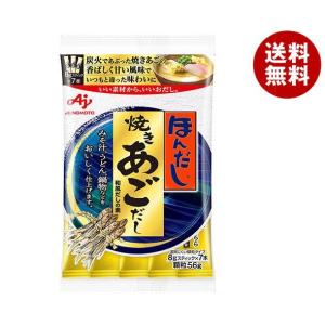 味の素 ほんだし 焼きあごだし(スティック7本入り) 56g×20袋入×(2ケース)｜ 送料無料 だし 出汁 かつおだし 和風だし｜misonoya